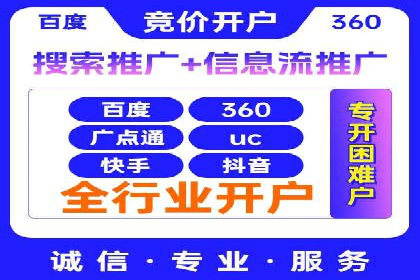搜索广告开户后返点政策解析及案例
